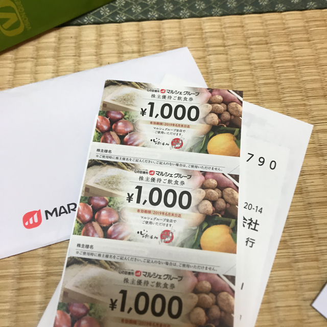 マルシェ(酔虎伝,八剣伝,居心伝他)株主優待券6000円分の通販 by yuusuki's shop｜ラクマ