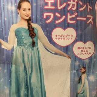 アナトユキノジョオウ(アナと雪の女王)の☆アナと雪の女王エレサ風コスプレワンピース☆(衣装)