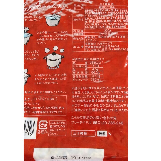 ＊専用です＊ 食品/飲料/酒の食品(米/穀物)の商品写真