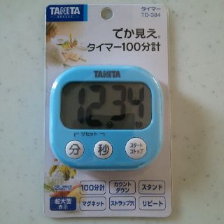 タニタ(TANITA)の新品◆未開封「【送料込み】タニタでか見えタイマー100分計アクアミントブルー 」(調理道具/製菓道具)