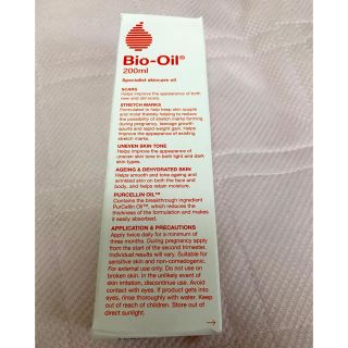 バイオイル(Bioil)のBio-oil 200ml(ボディオイル)