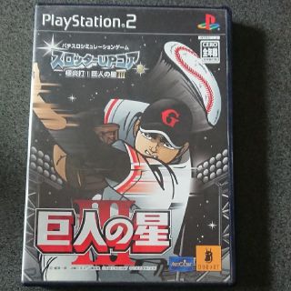 プレイステーション2(PlayStation2)の☆プロフ更新しました〈中古品〉PS2ソフトスロッターUPコア8極炎打！巨人の星Ⅲ(携帯用ゲームソフト)