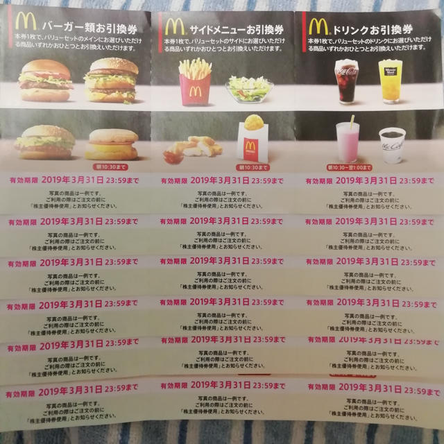 マクドナルド(マクドナルド)のマクドナルド 株主優待券 6セット チケットの優待券/割引券(フード/ドリンク券)の商品写真