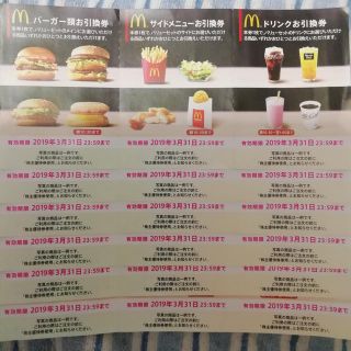 マクドナルド(マクドナルド)のマクドナルド 株主優待券 6セット(フード/ドリンク券)