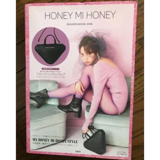 ハニーミーハニー(Honey mi Honey)のお値下げしました！HONEY MI HONEY トライアングルバッグ(ショルダーバッグ)