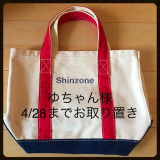 シンゾーン(Shinzone)のゆちゃん様専用(トートバッグ)