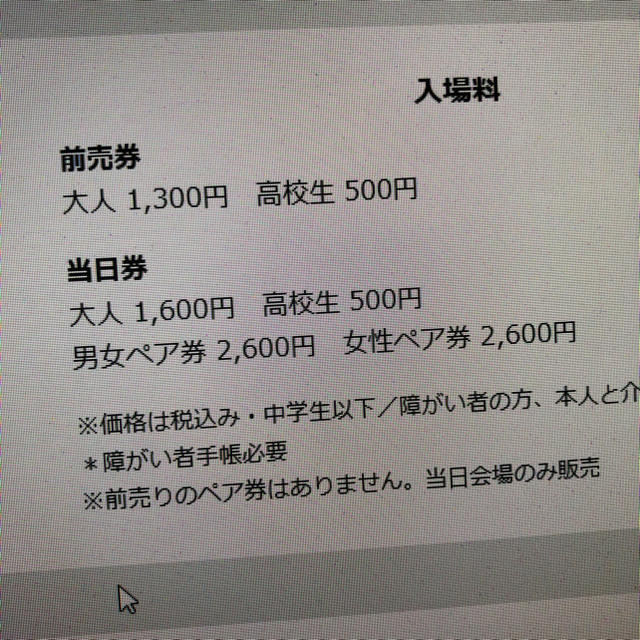 第46回東京モーターサイクルショーご招待券 チケットのスポーツ(モータースポーツ)の商品写真