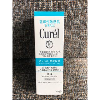 キュレル(Curel)のキュレル 乳液(乳液/ミルク)