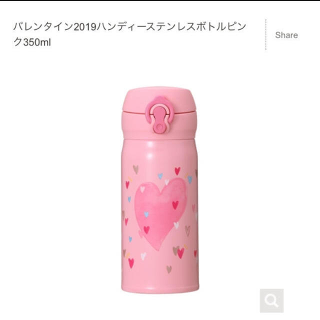 【新品】スタバ 2019 バレンタイン ハンディ ステンレスボトル ピンク