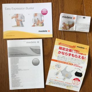 ☆ミーママさん専用medela 電動搾乳器 スイングマキシ プレゼント付(哺乳ビン)