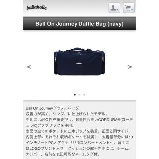 ボーラホリック　Ball on Journey Duffle Bag　ネイビー