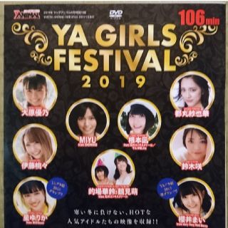 アイドル DVD 大原優乃&MIYU&星ゆりか&櫻井まい 他(アイドルグッズ)