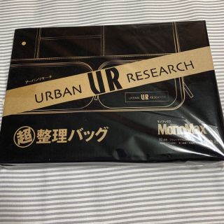 アーバンリサーチ(URBAN RESEARCH)のアーバンリサーチ 整理バッグ(ポーチ)