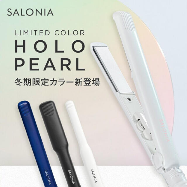 冬期限定カラーHOLO PEARL！ スマホ/家電/カメラの美容/健康(ヘアアイロン)の商品写真