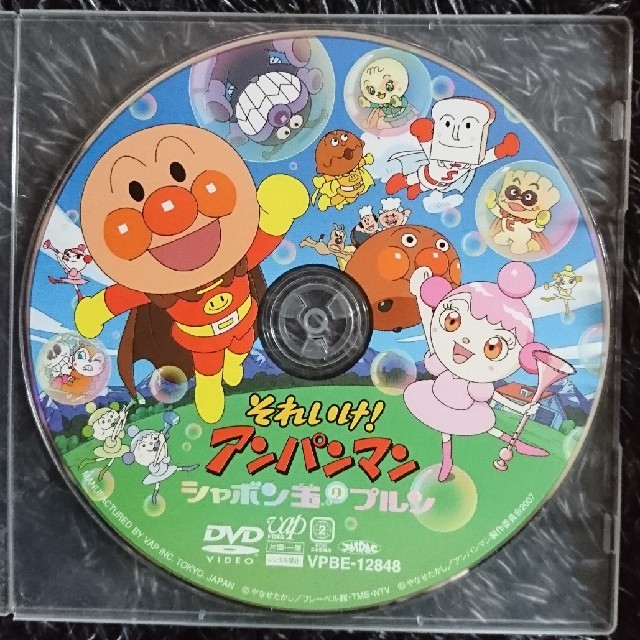 直輸入品激安 新品ケース付き それいけ アンパンマン シャボン玉のプルン DVD