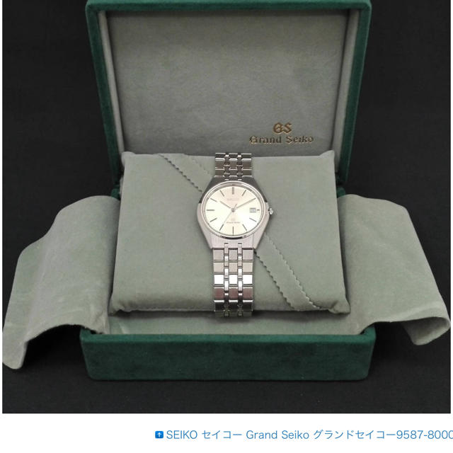 Grand Seiko 9587-8000 Grand Seiko 9587-8000