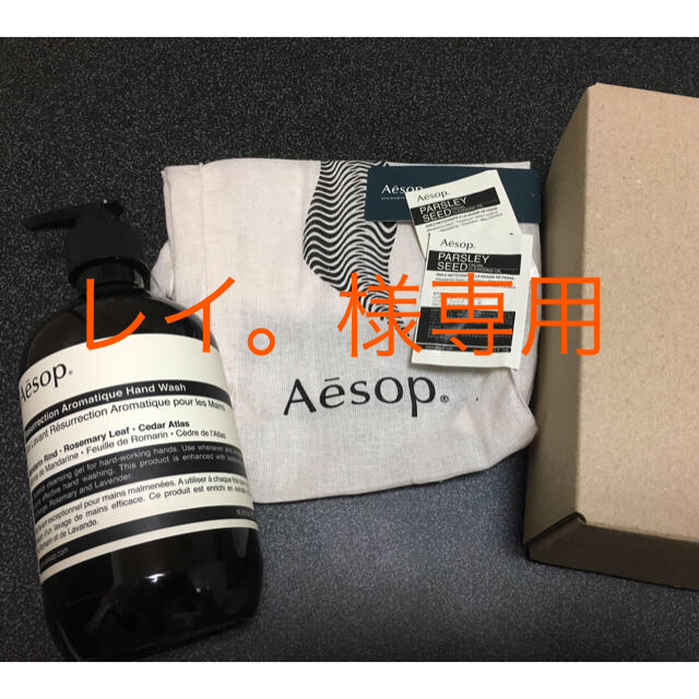 Aesop(イソップ)のAesop Hand Wash コスメ/美容のボディケア(その他)の商品写真