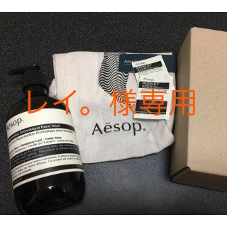 イソップ(Aesop)のAesop Hand Wash(その他)