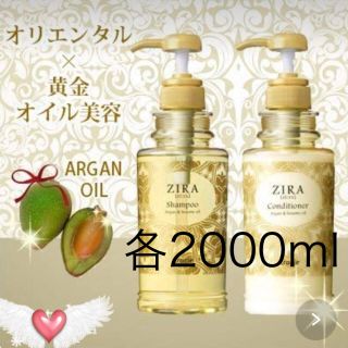 クラシエ(Kracie)の新品 クラシエ ジーラ シャンプー・コンディショナー 各2000ml 詰め替え(シャンプー)