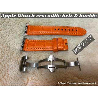 アップルウォッチ(Apple Watch)のオレンジ極厚クロコダイルベルト&バックルアップルウォッチ用本革型押し44mm38(レザーベルト)