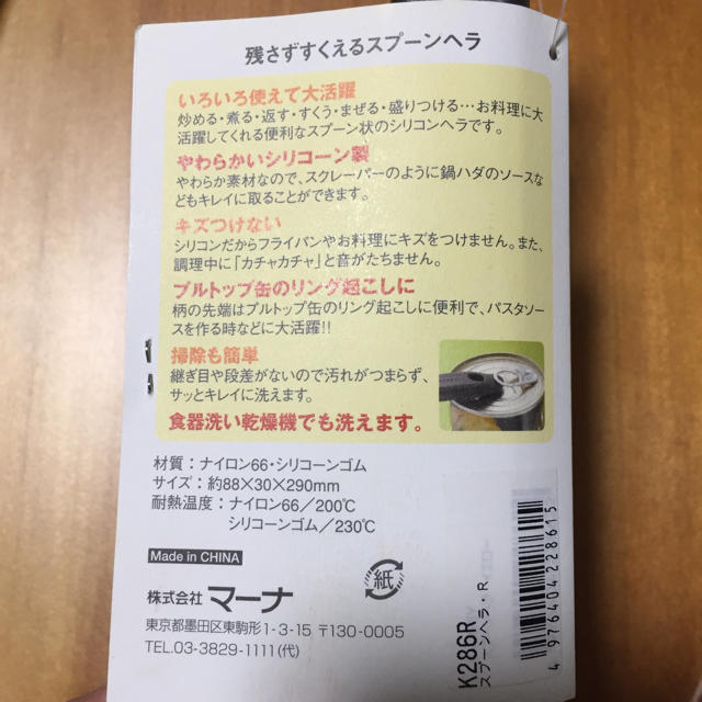 新品✨未使用 マーナ 残さずすくえるスプーンヘラ インテリア/住まい/日用品のキッチン/食器(調理道具/製菓道具)の商品写真