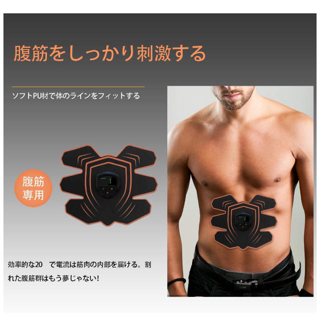 EMS(イームス)の最終値下げ★EMS  腹筋 腕筋 スポーツ/アウトドアのトレーニング/エクササイズ(トレーニング用品)の商品写真