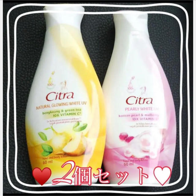 ♥チトラ citr ボディローション♥2個セット 新品未使用 コスメ/美容のボディケア(ボディローション/ミルク)の商品写真