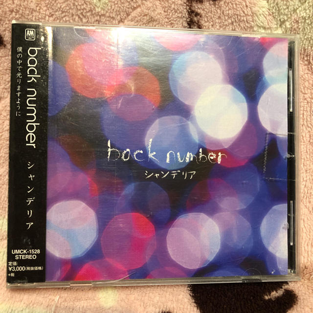 BACK NUMBER(バックナンバー)のバックナンバー シャンデリア back number CD エンタメ/ホビーのCD(ポップス/ロック(邦楽))の商品写真