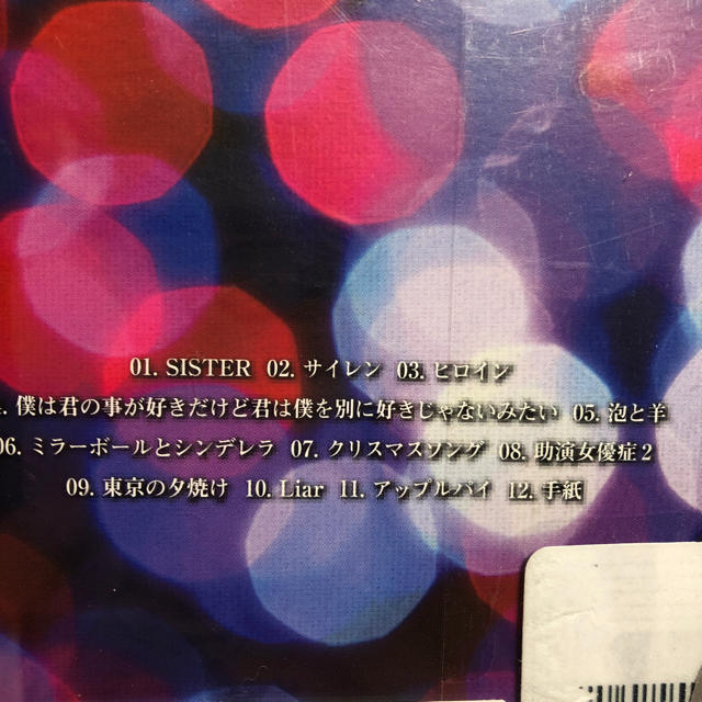 BACK NUMBER(バックナンバー)のバックナンバー シャンデリア back number CD エンタメ/ホビーのCD(ポップス/ロック(邦楽))の商品写真