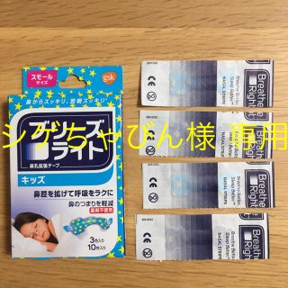 ブリーズライト キッズ  14枚(日用品/生活雑貨)