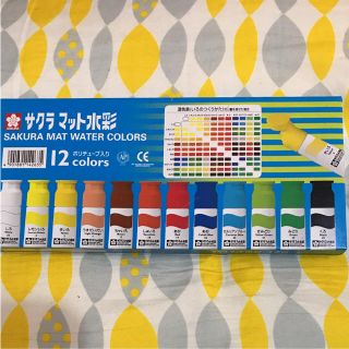 サクラ(SACRA)のサクラマット水彩   12色  12ml(絵の具/ポスターカラー)