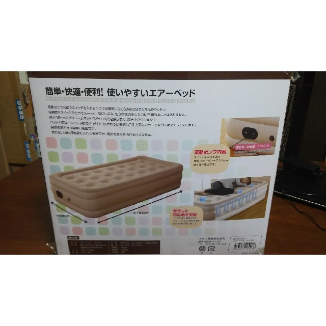 【1週間のみ使用】エアーベッド シングルサイズ 電動ポンプ内蔵 インテリア/住まい/日用品のベッド/マットレス(シングルベッド)の商品写真