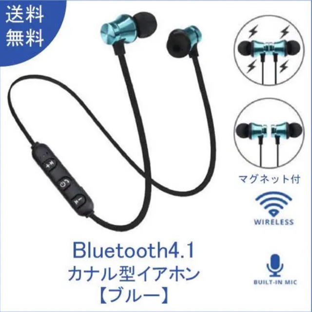 iPhone(アイフォーン)のBluetooth イヤホン マグネット式　メタリックブルー スマホ/家電/カメラのオーディオ機器(ヘッドフォン/イヤフォン)の商品写真