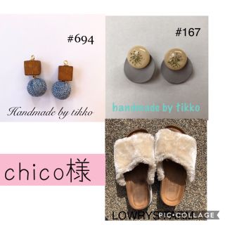 ローリーズファーム(LOWRYS FARM)のchico様専用☆ファーサンダル+ハンドメイドピアス ２点(サンダル)