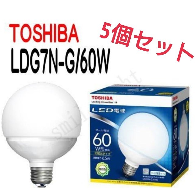 TOSHIBA 東芝 LED 電球 ボール球 60W 昼白色 新品