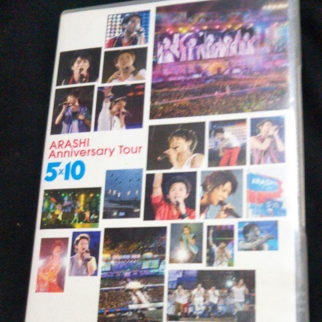 嵐　DVD　ARASHI Anniversary Tour 5×10　コンサート | フリマアプリ ラクマ