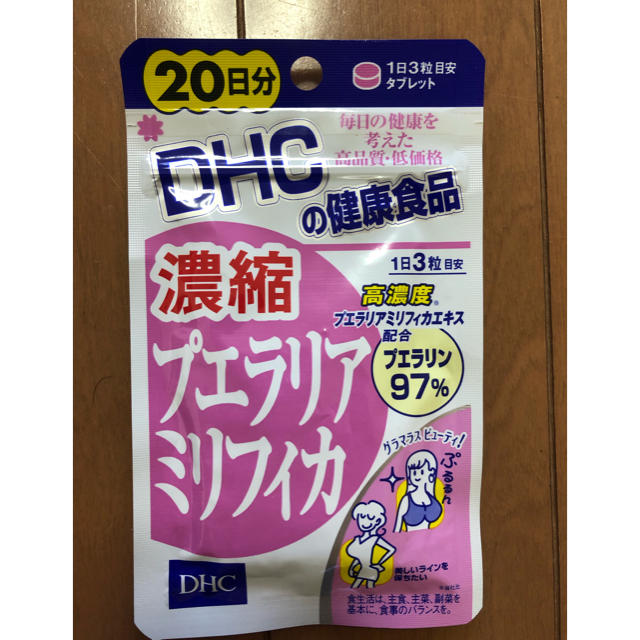 DHC(ディーエイチシー)のお買い得！ DHCバストアップサ プリエラリアミリフィカ コスメ/美容のボディケア(その他)の商品写真