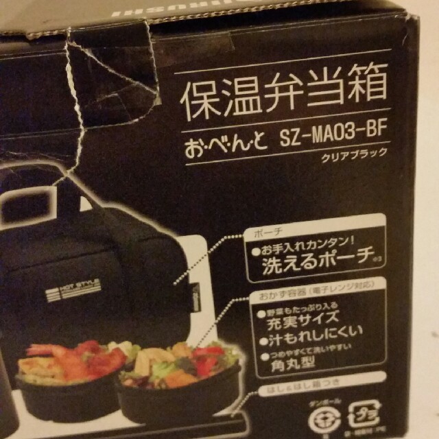 象印 Zojirushi 保温弁当箱sz Ma03 Bfの通販 By ティアラ ゾウジルシならラクマ 象印 Zojirushi 保温弁当箱sz Ma03 Bfの通販 By ティアラ ゾウジルシならラクマ