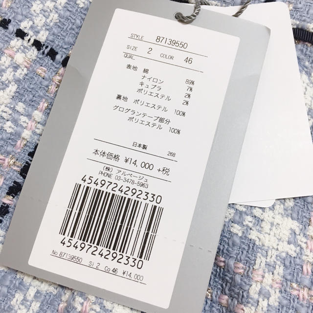 Rirandture(リランドチュール)のRirandture♡チェックツイード台形ミニスカート レディースのスカート(ミニスカート)の商品写真