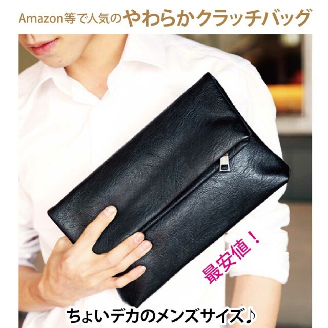 人気アイテム♪ メンズ 折りデザイン やわらかクラッチバッグ ブラック 
 メンズのバッグ(セカンドバッグ/クラッチバッグ)の商品写真