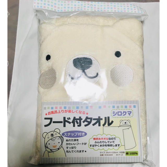 西松屋(ニシマツヤ)の【新品☆未開封】シロクマのフード付バスタオル キッズ/ベビー/マタニティのベビー服(~85cm)(バスローブ)の商品写真