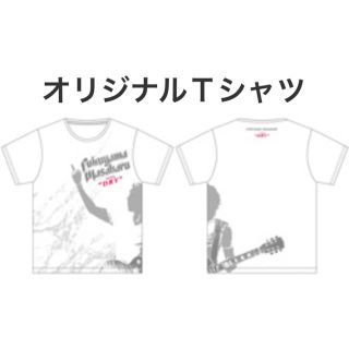 アサヒ(アサヒ)の福山雅治 スーパードライ限定Tシャツ(ミュージシャン)