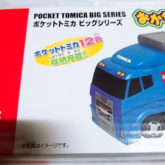 Takara Tomy(タカラトミー)のトミカ おかたづけコンボイ エンタメ/ホビーのおもちゃ/ぬいぐるみ(ミニカー)の商品写真