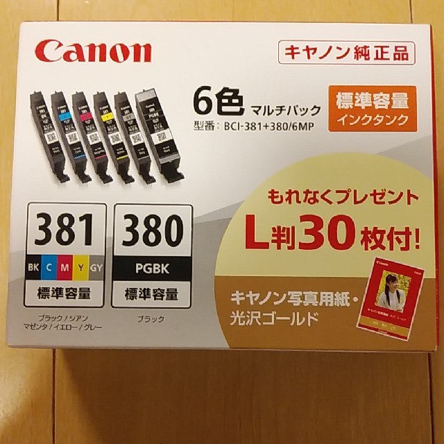 キャノン純正品プリンターインク６色マルチパック BCI－381+380 | www ...