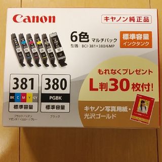 キヤノン(Canon)のキャノン純正品プリンターインク６色マルチパック　BCI－381+380(PC周辺機器)