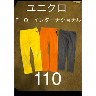 ユニクロ(UNIQLO)のレギンス ズボン 110 ユニクロ F.O.インターナショナル(パンツ/スパッツ)