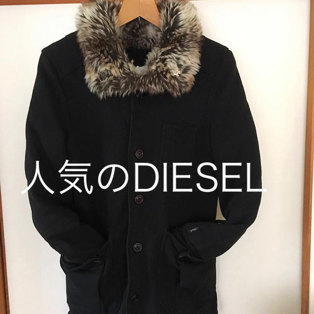 人気のイタカジ定番 DIESEL 裏ボア ファー付き立ち襟 ショートコート