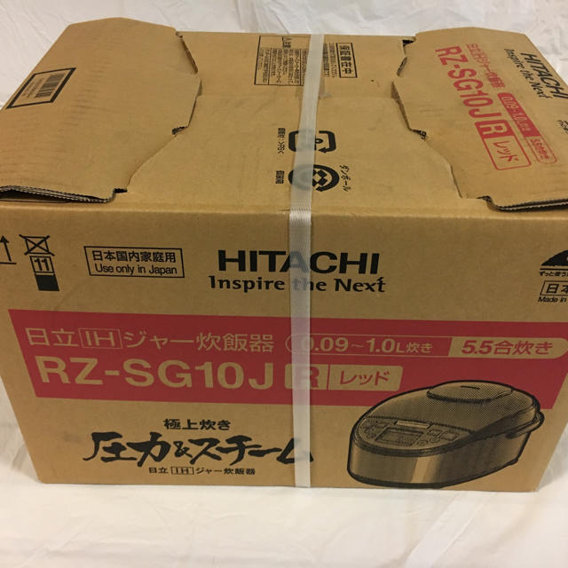 日立 極上炊き 圧力&スチーム IH炊飯器 5.5合炊き RZ-SG10J-R炊飯器