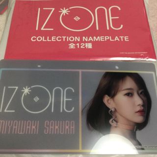 IZONE ネームプレート(アイドルグッズ)