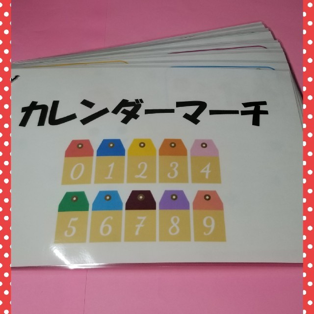 毎月動いて楽しいよ♥️ハンドメイド『カレンダーマーチ』ソングパネル♥️楽しい歌を ハンドメイドのハンドメイド その他(その他)の商品写真